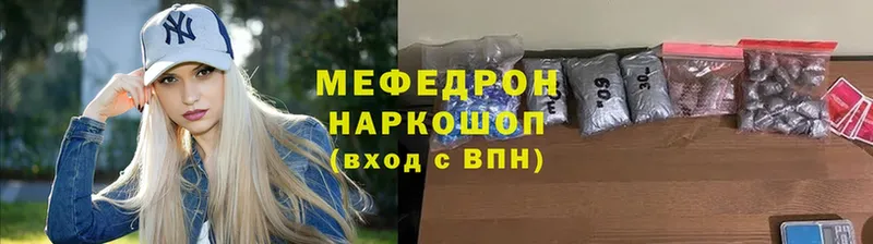 Мефедрон mephedrone  Салават 